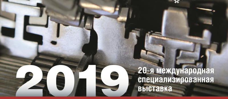 20th exhibition «Metalworking 2019»